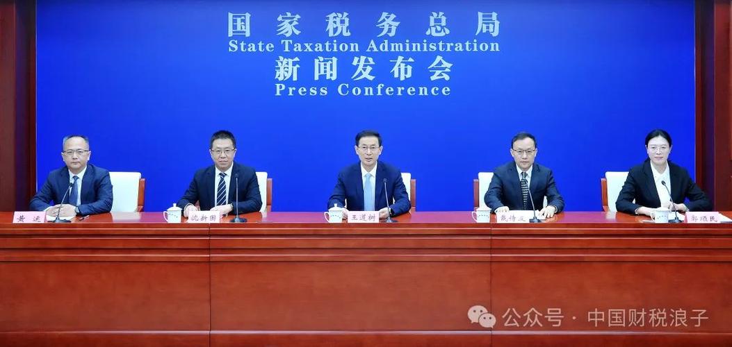 国家税务总局财产和行为税司