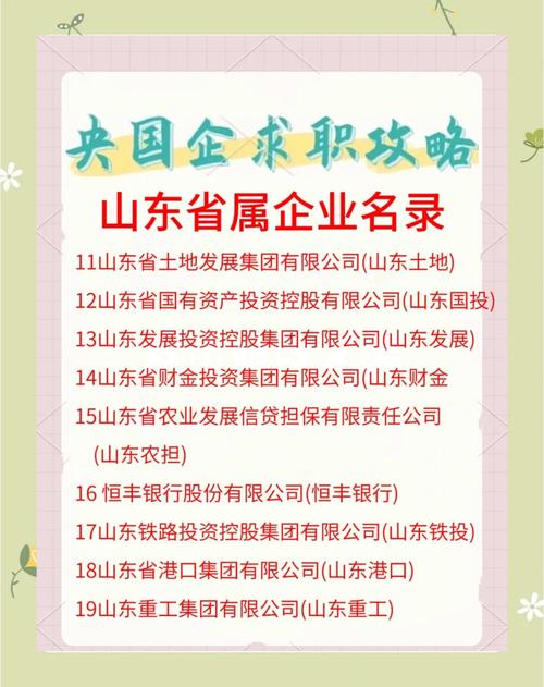 山东省企业信息查询官网