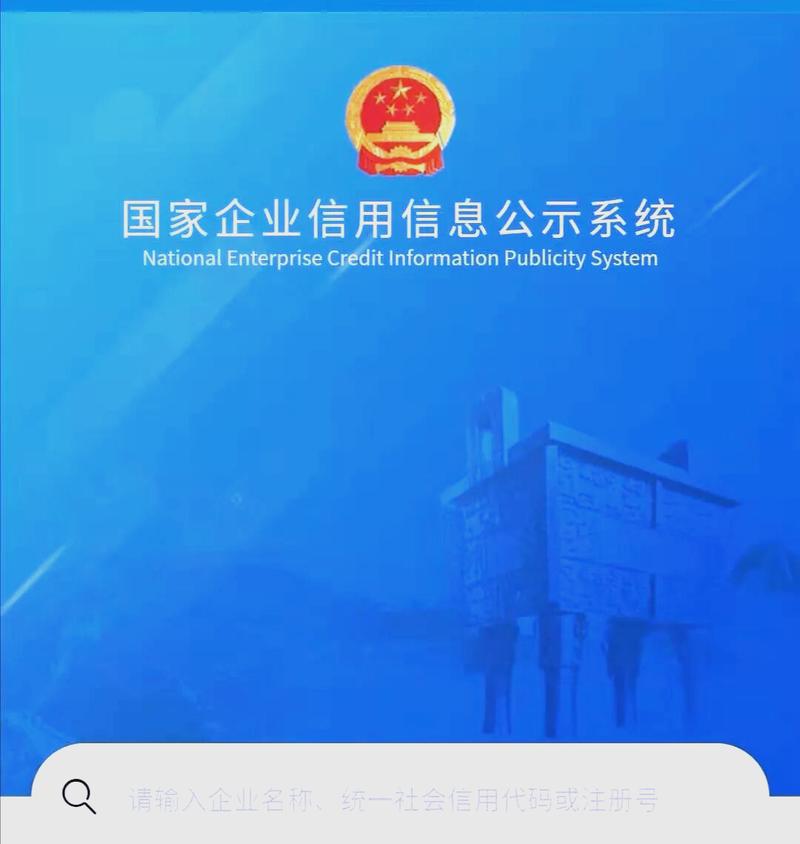 企业信用公示系统河南