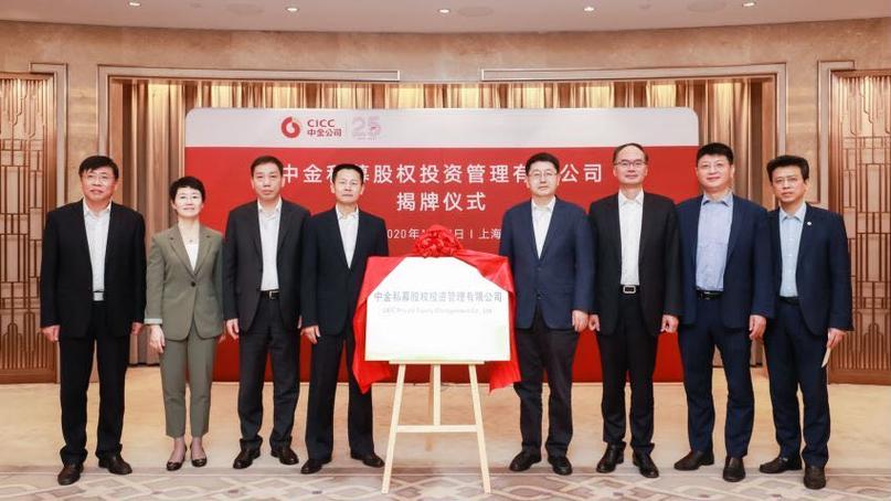 中金基金管理有限公司