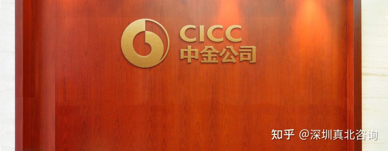 中金基金管理有限公司