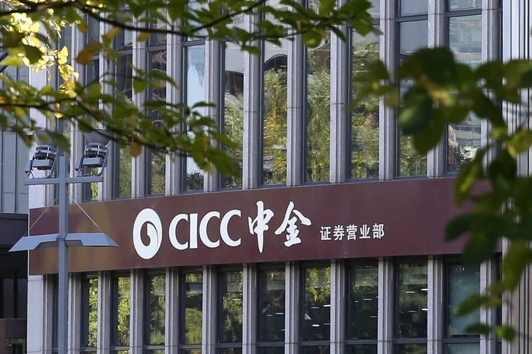 中金基金管理有限公司