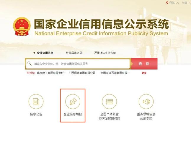 临沂市工商局信息查询网