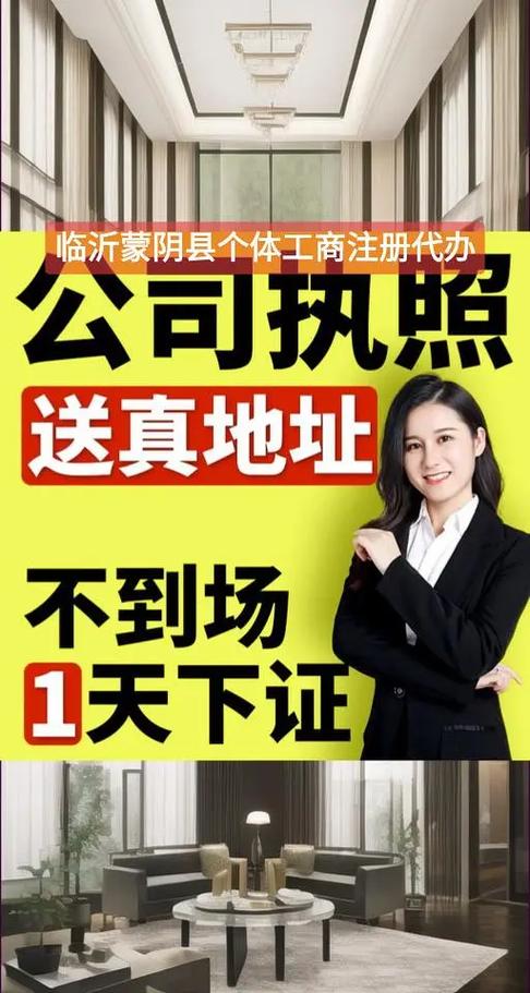 工商企业注册服务平台