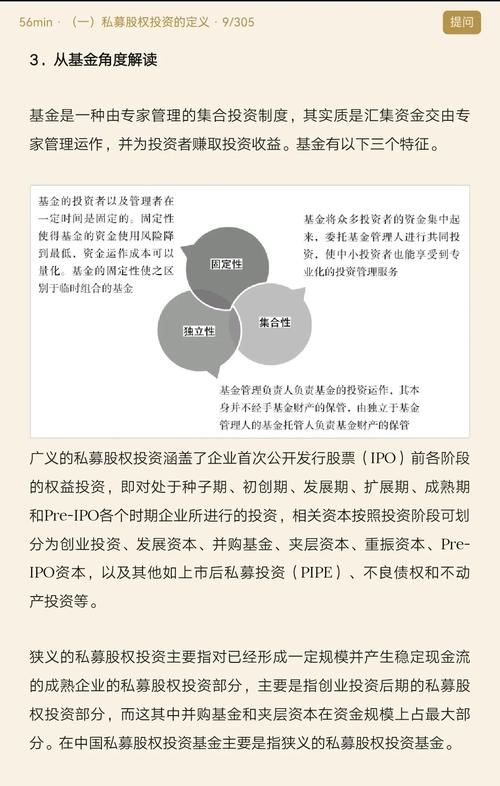 私募基金公司成立条件