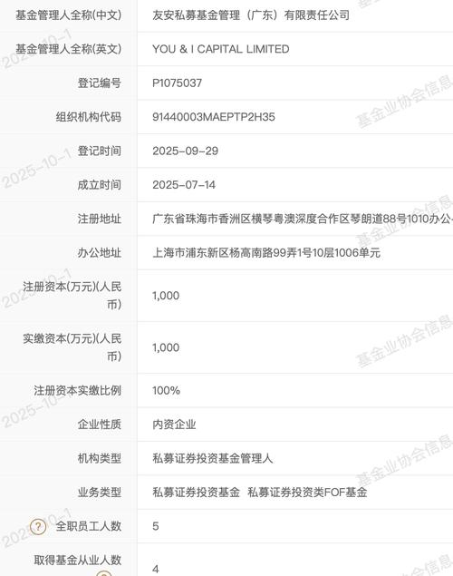 私募基金公司成立条件