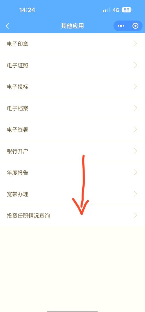如何查询企业信息电话
