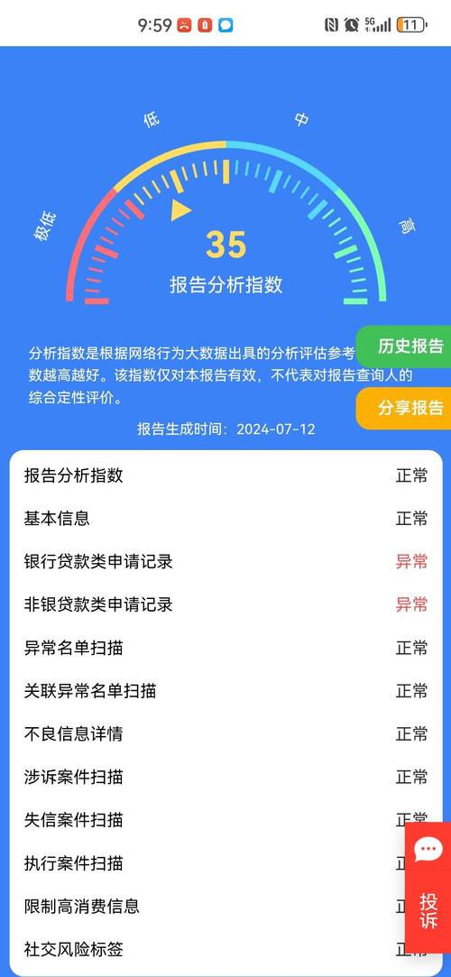 河北市场主体信信息查询