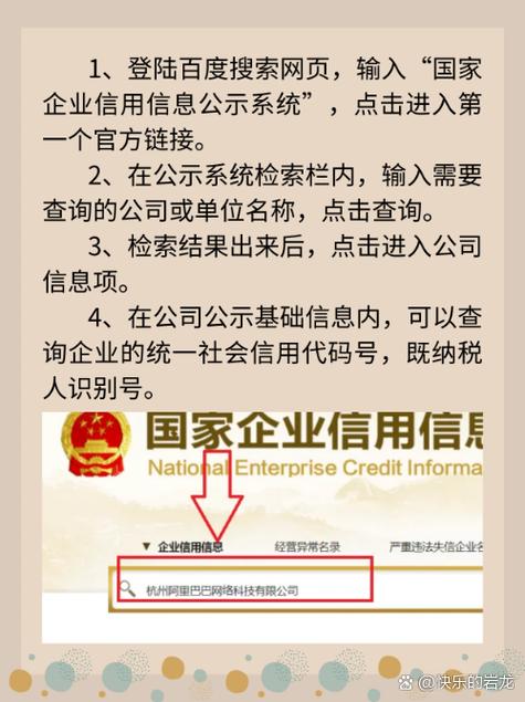 中国企业信息信查询系统