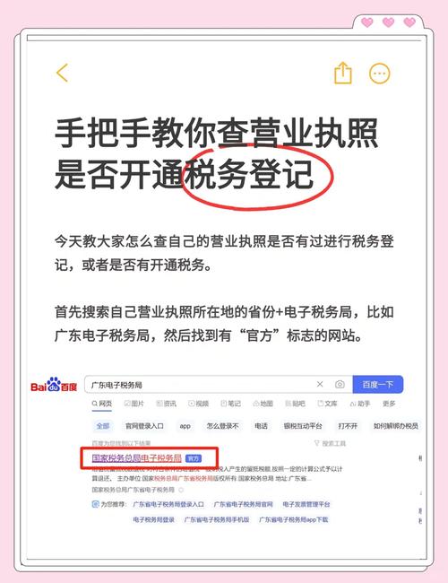 广东企业登记信息查询