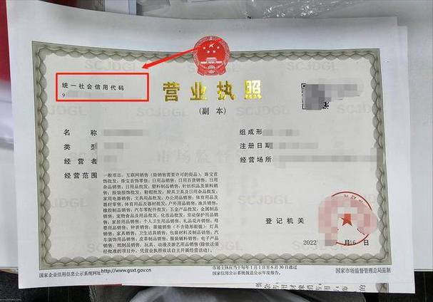 营业执照税务登记证三证合一