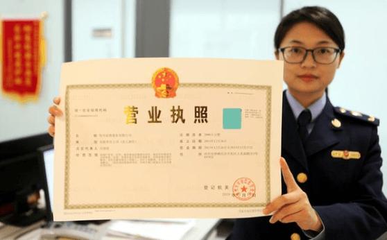 营业执照税务登记证三证合一