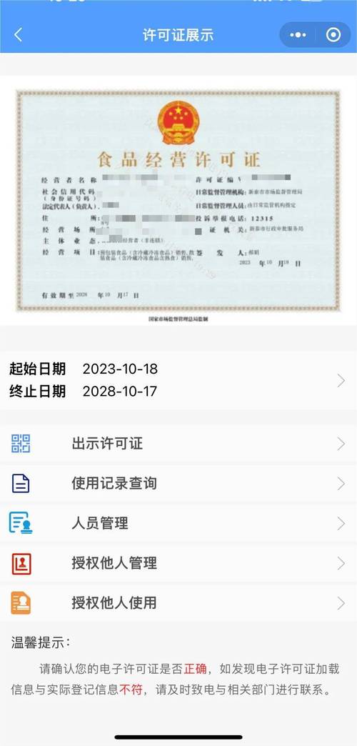 泰安市工商企业信息查询
