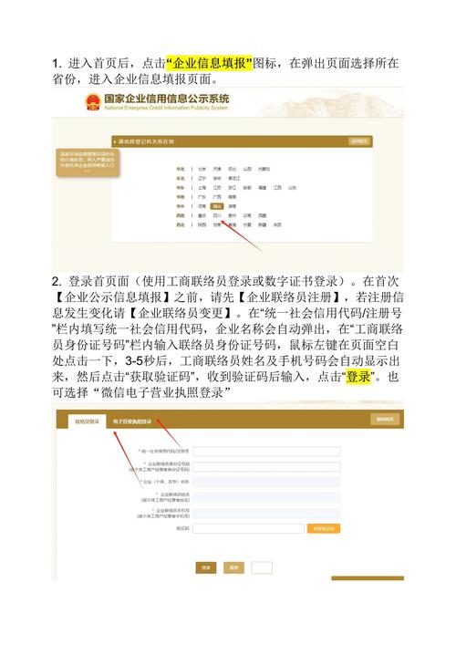 泰安市工商企业信息查询