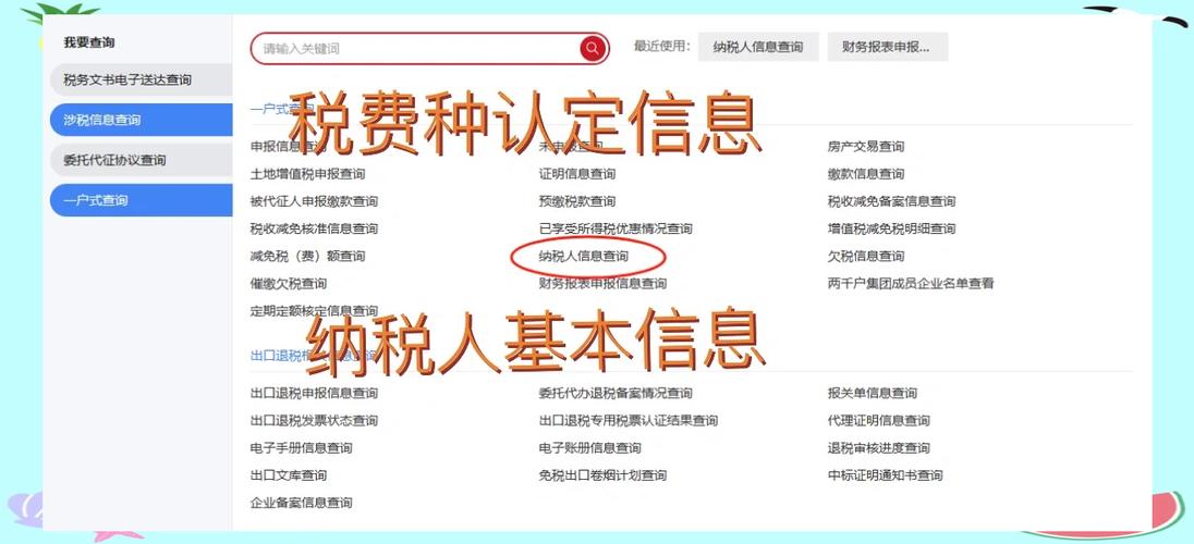 湖北电子税务局网上申报系统