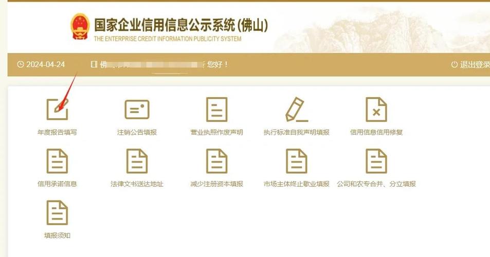 企业公示系统查询湖北