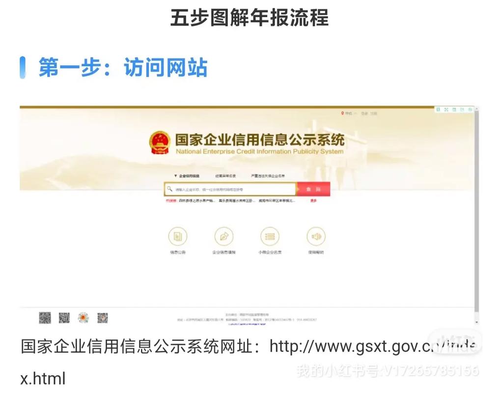 企业公示系统查询湖北