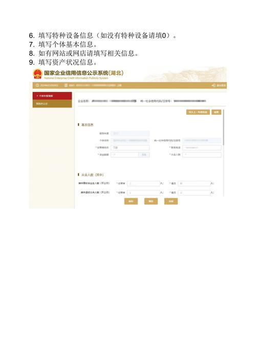 海口企业工商信息查询