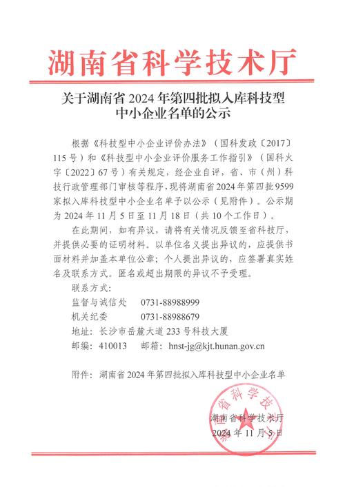 湖南长沙市企业信息查询