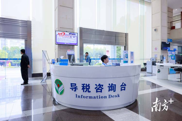 广东地方税务局电子办税大厅