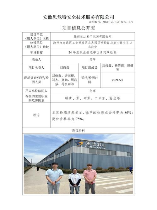 驻马店企业信息查询官网