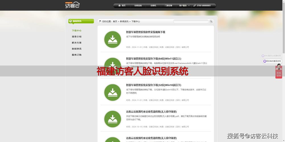 福建省企业信息查询系统
