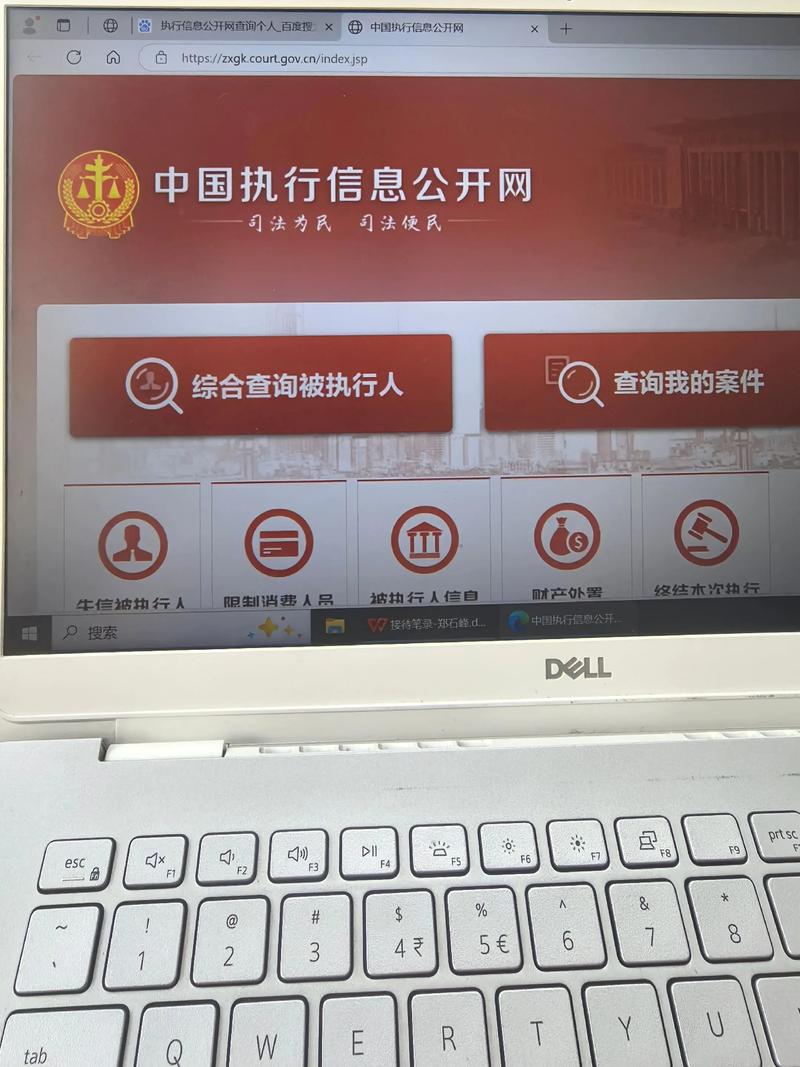 企业违法失信查询系统