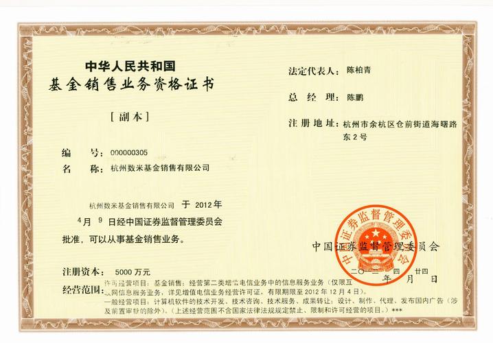 基金从业资格证书查询