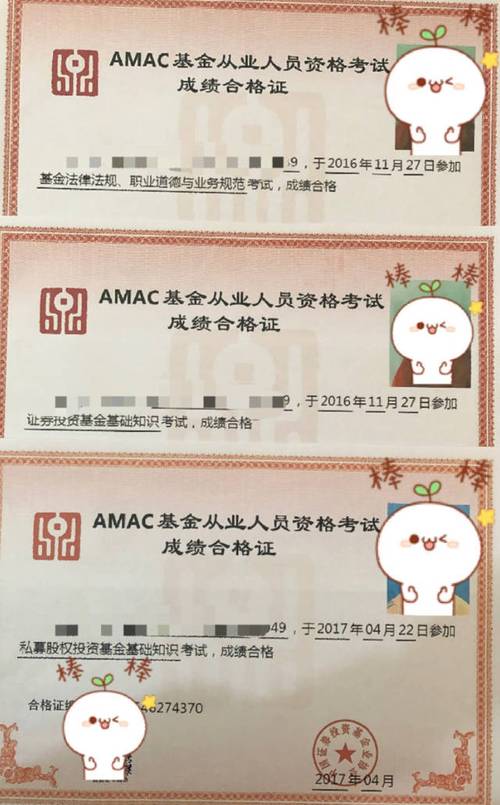 基金从业资格证书查询