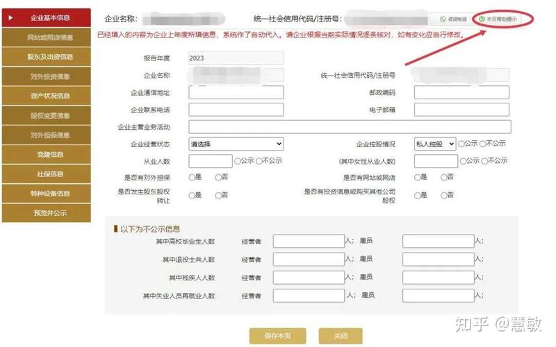 怎样查看企业工商信息