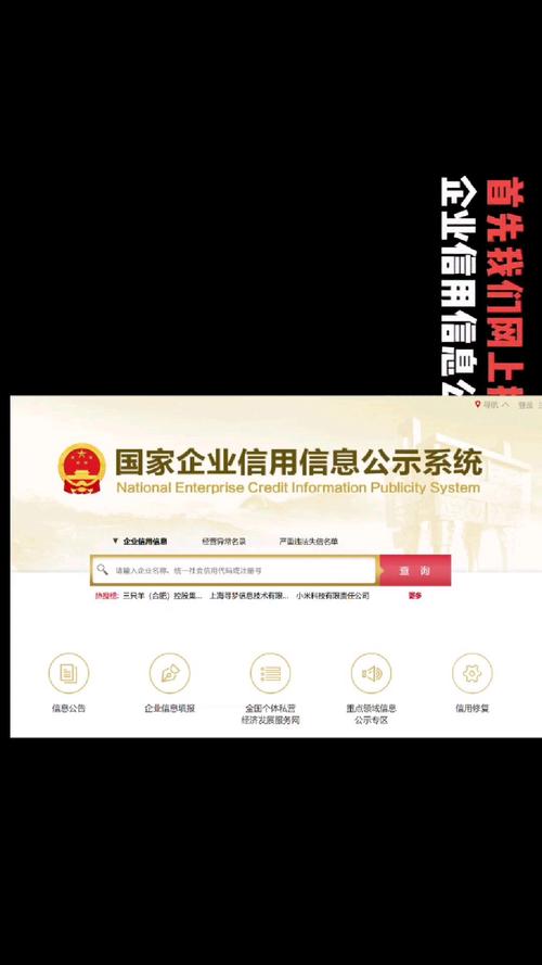 怎样查看企业工商信息