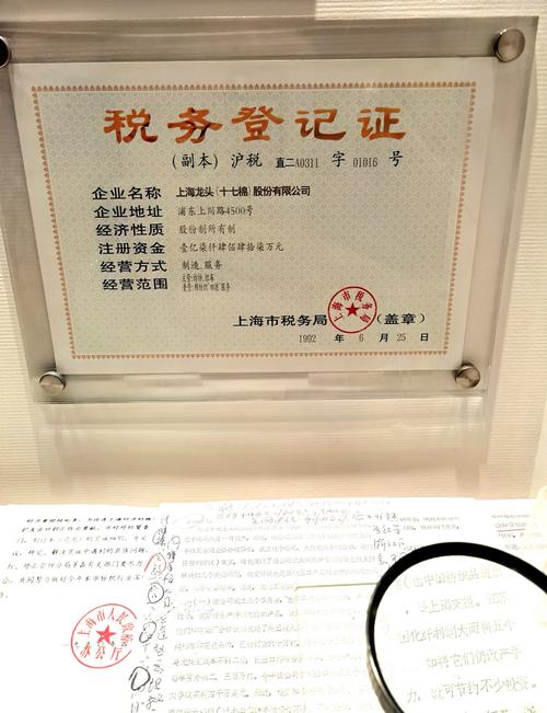 办理税务登记证需要哪些材料