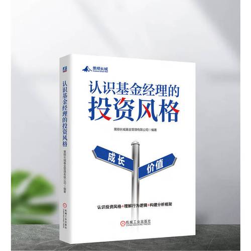 长城基金管理有限公司