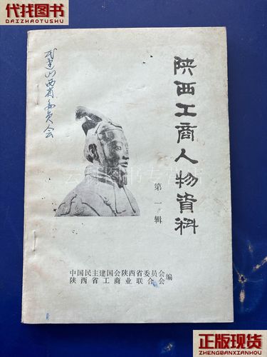 陕西省工商登记信息查询