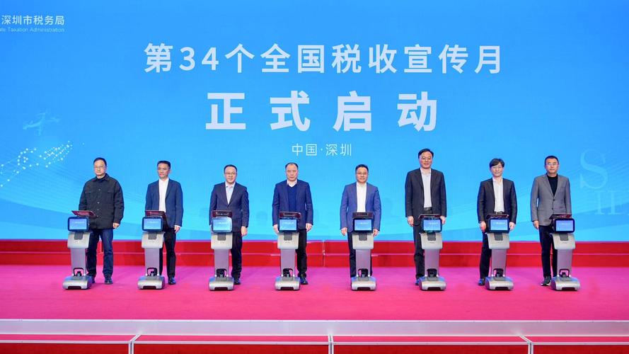 国家税务总局深圳电子税务局