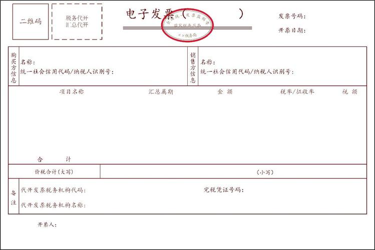 国家税务局深圳市电子税务局