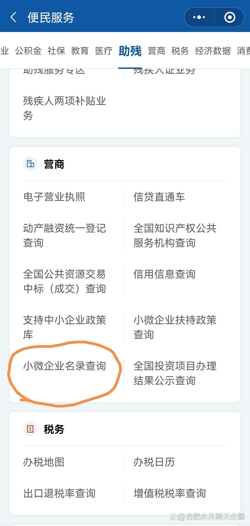 工商查询企业信息贵州省