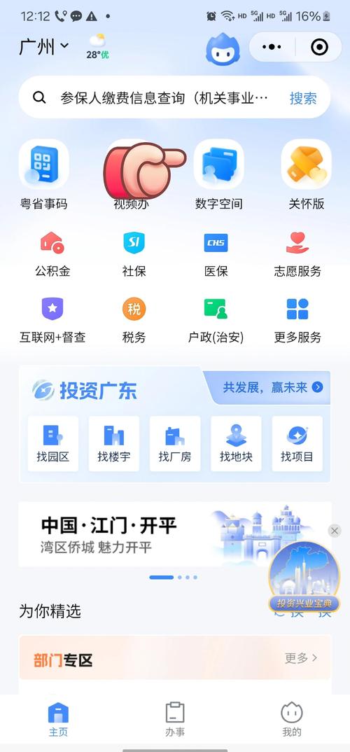 如何查询广东省企业信息