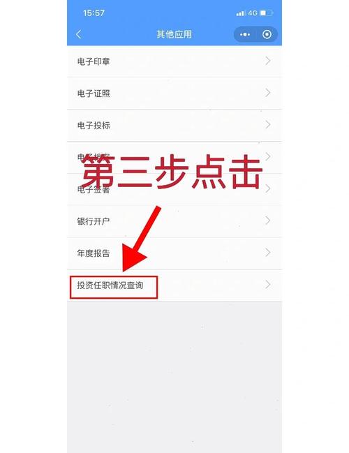 如何查询广东省企业信息