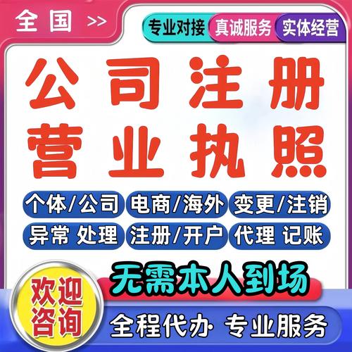 杭州工商查询企业信息网