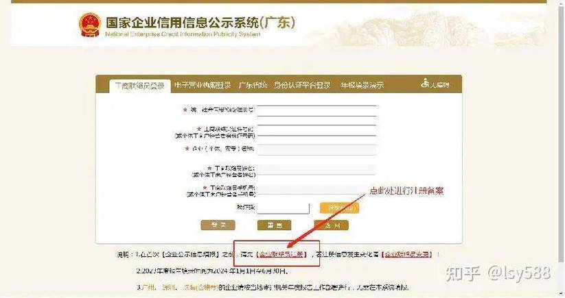 湖北企业年检网上申报