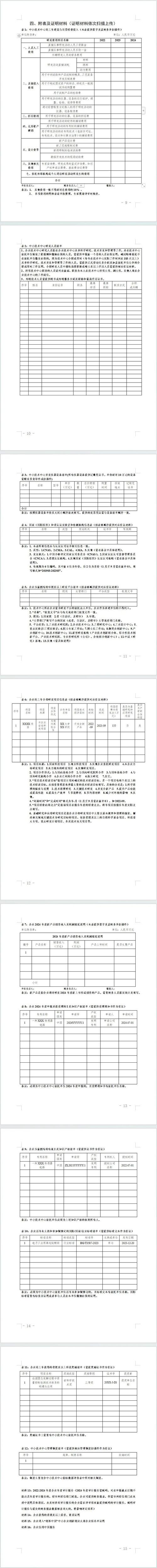 湖北企业年检网上申报