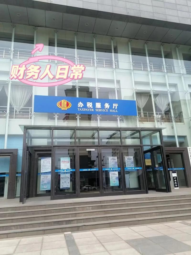 国家税务局江苏省电子税务局