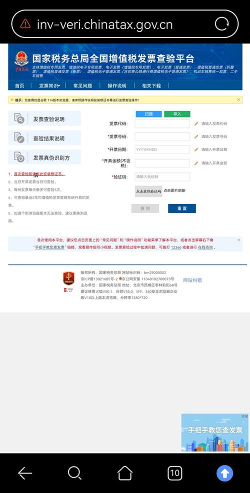 山东企业税号查询系统