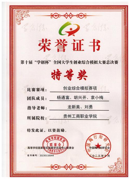 贵州工商局企业信息查询