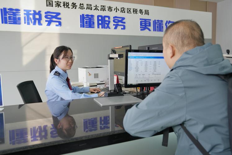 国家税务局山西省电子税务局