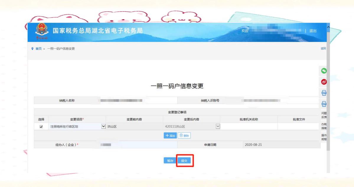 湖北省地方税务局电子税务局