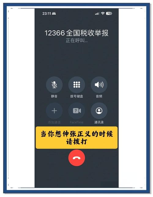 12366河南省国家税务局