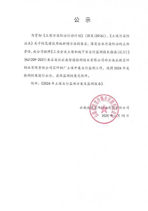 云南企业公示信息填报