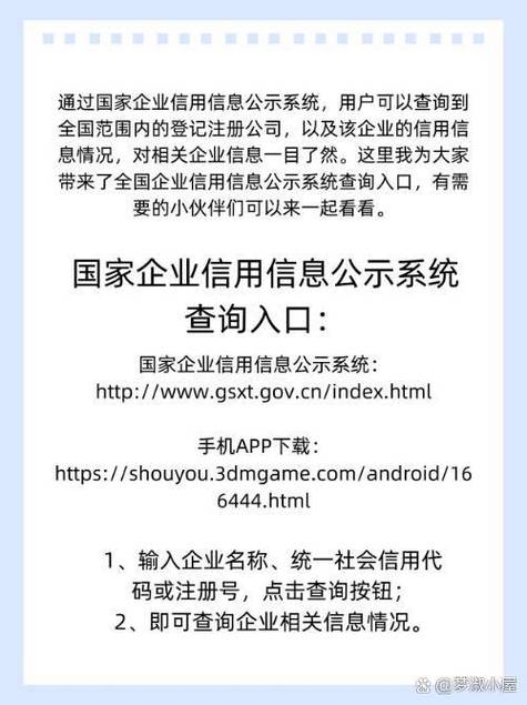 国家信息企业网查询北京